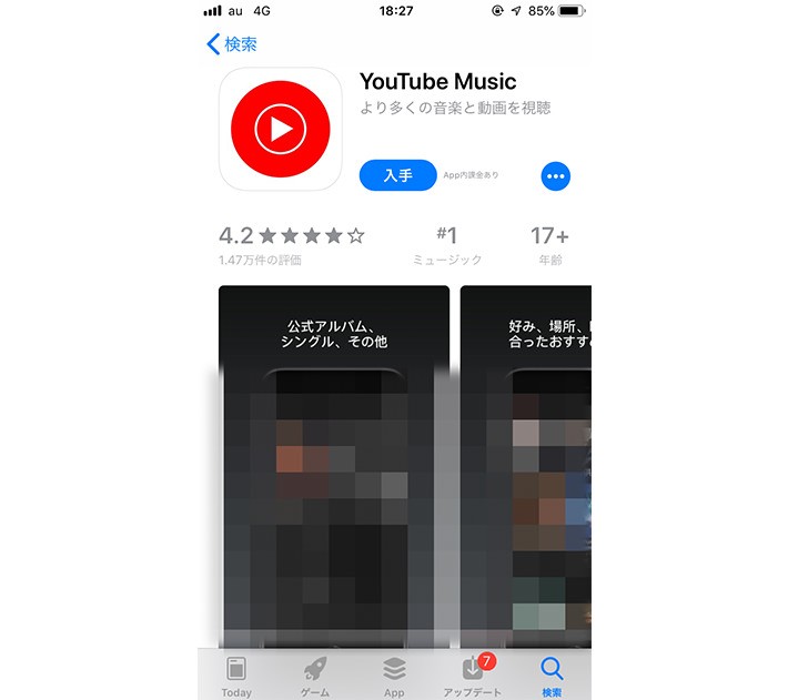 YouTube Music