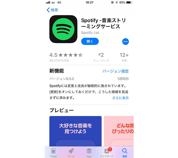Spotify