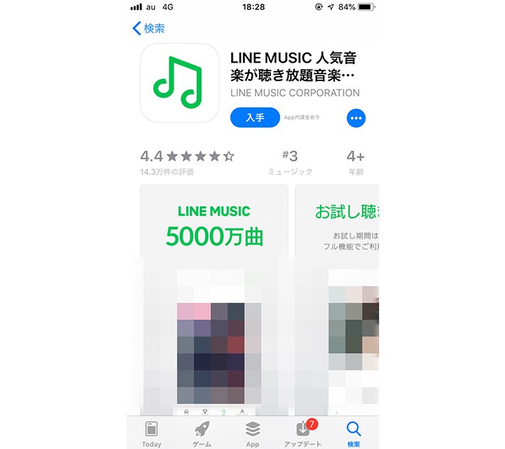 LINE MUSIC