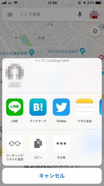グーグルマップの使い方:応用編