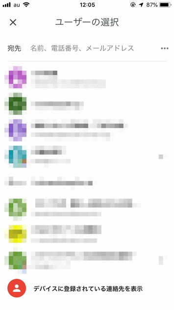 グーグルマップの使い方:応用編