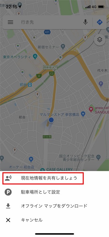 グーグルマップの使い方:応用編