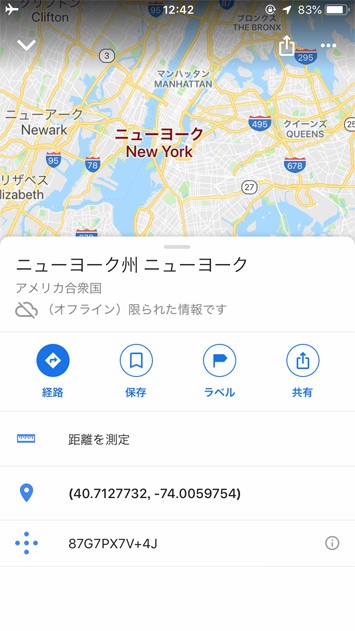 グーグルマップの使い方:応用編