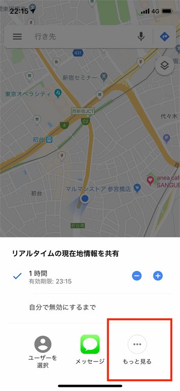 グーグルマップの使い方:応用編