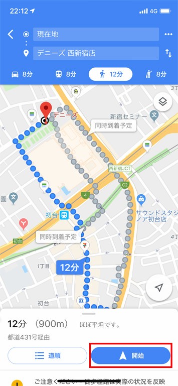 グーグルマップの使い方:基本編