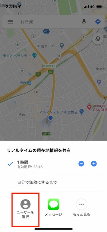グーグルマップの使い方:応用編