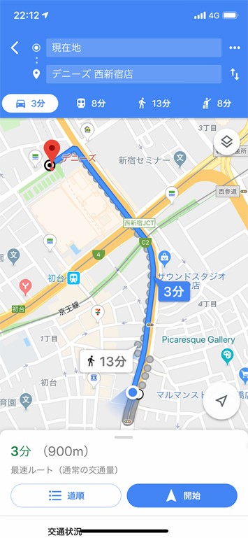 グーグルマップの使い方:基本編