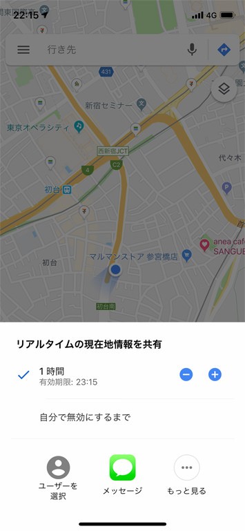 グーグルマップの使い方:応用編