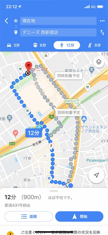 グーグルマップの使い方:基本編