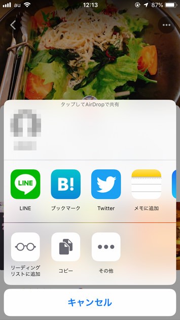 グーグルマップの使い方:応用編