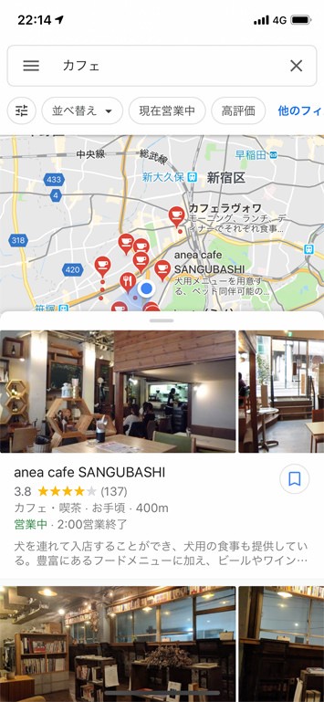 グーグルマップの使い方:基本編