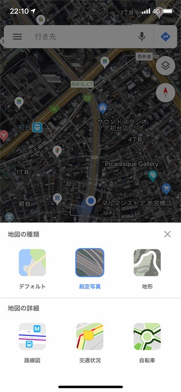 グーグルマップの使い方:基本編