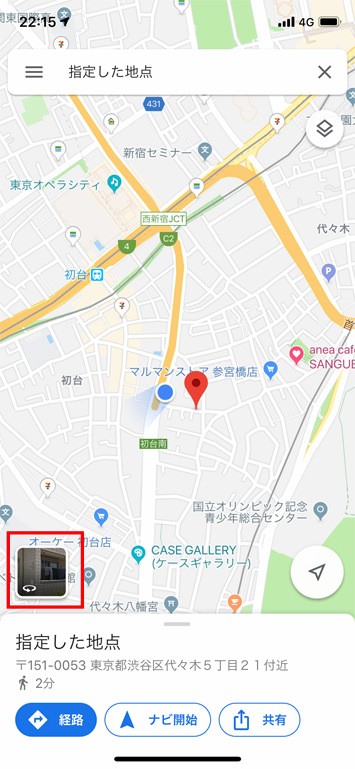 グーグルマップの使い方:応用編