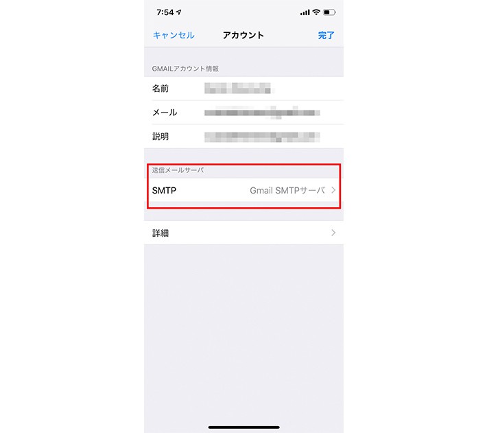 メールアカウントのサーバー設定を間違えていないか