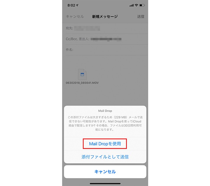 大容量データを添付していないか