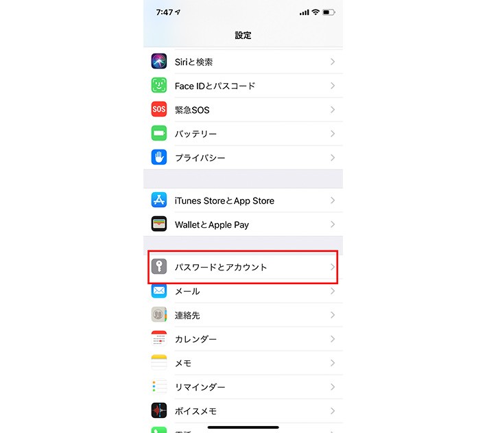 メールアカウントとパスワードをチェックする(ログアウトしていないか)