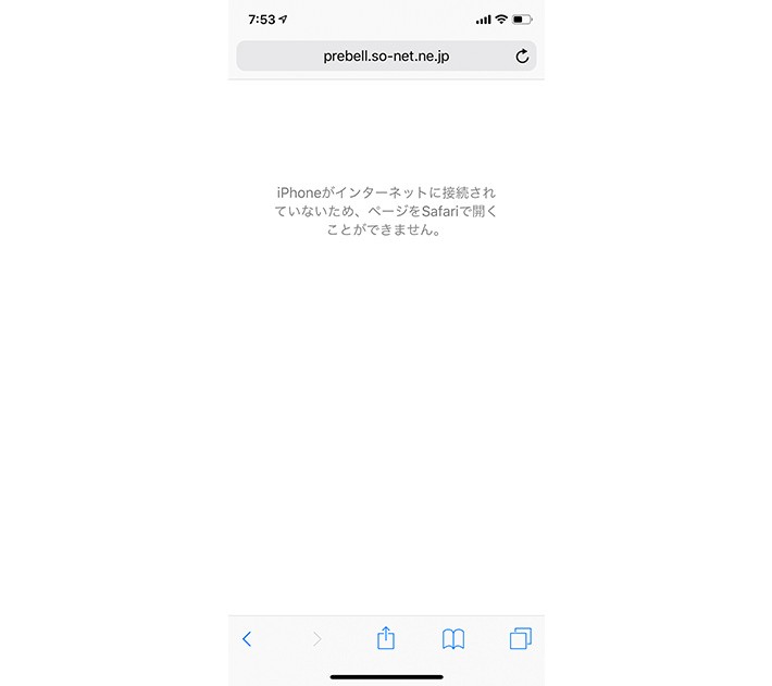 ネットワークに接続しているか