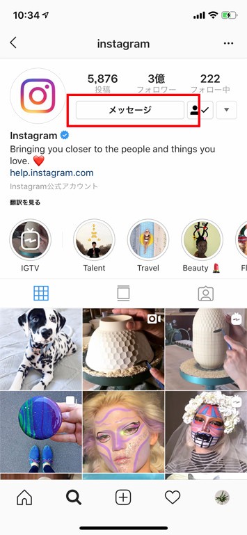 Instagramの使い方:初心者編