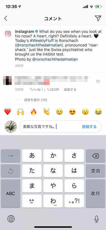 Instagramの使い方:初心者編