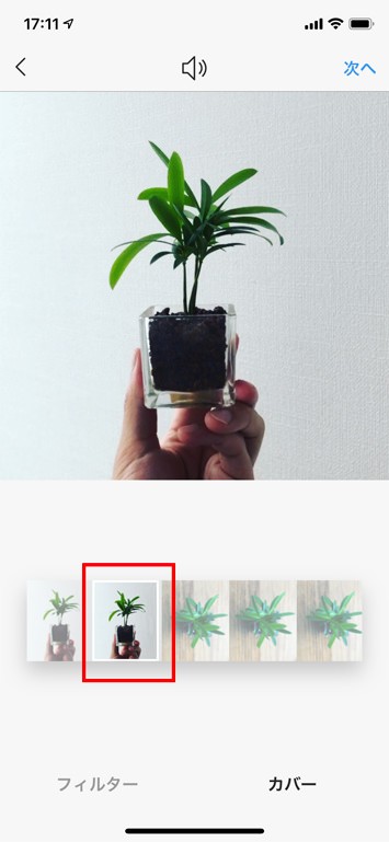 Instagramの使い方:初級編