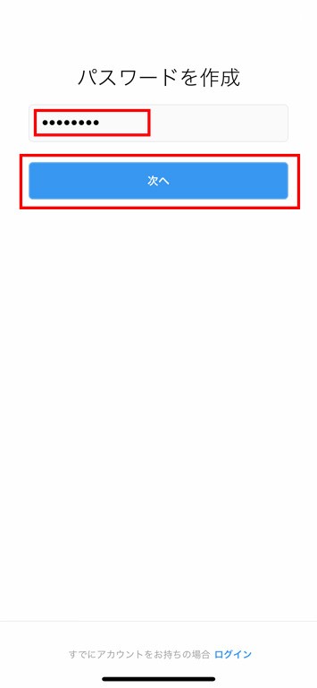 Instagramの使い方:初心者編