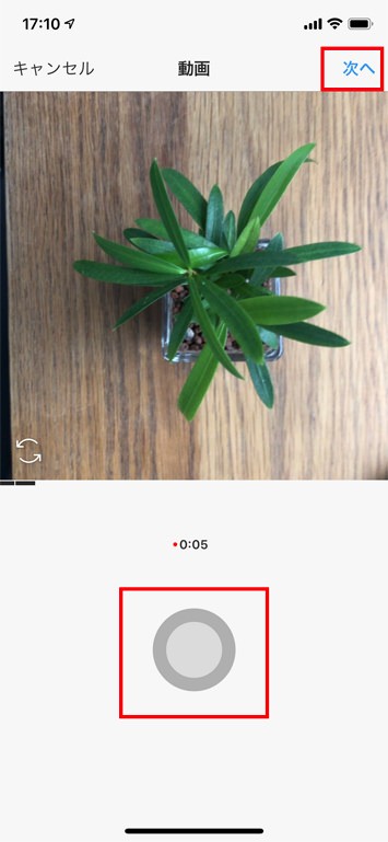 Instagramの使い方:初級編