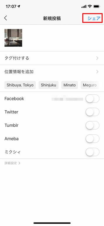 Instagramの使い方:初心者編
