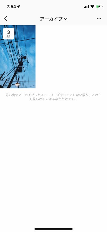 Instagramの使い方:初級編