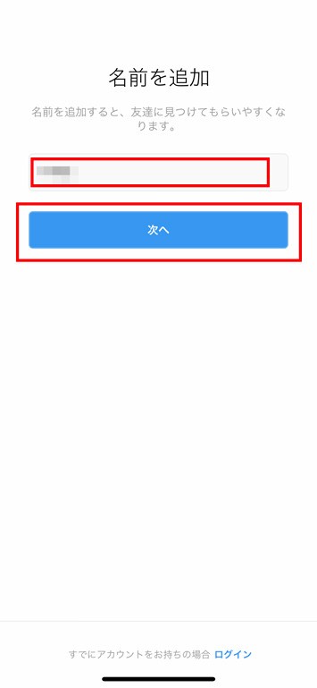 Instagramの使い方:初心者編