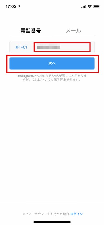 Instagramの使い方:初心者編