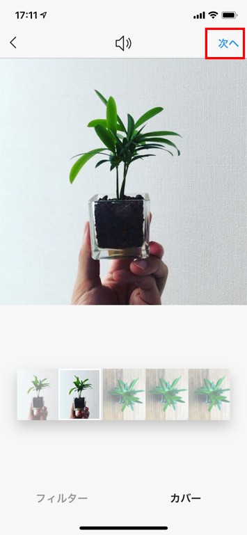 Instagramの使い方:初級編