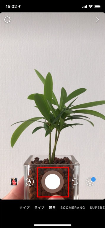 Instagramの使い方:初級編