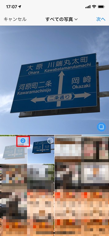 Instagramの使い方:初級編