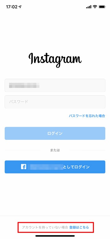 Instagramの使い方:初心者編