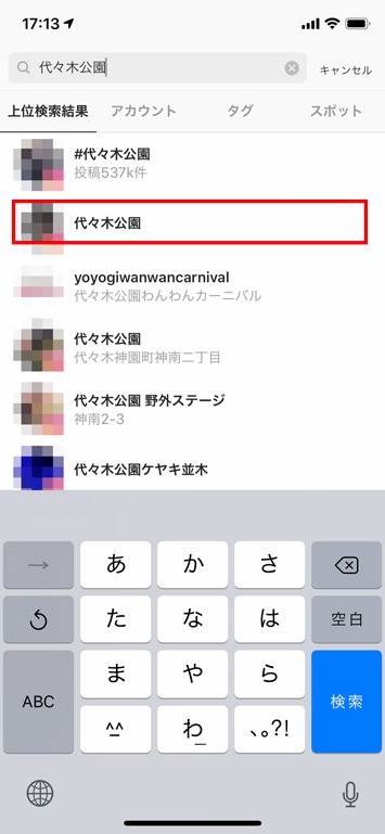 Instagramの使い方:初級編