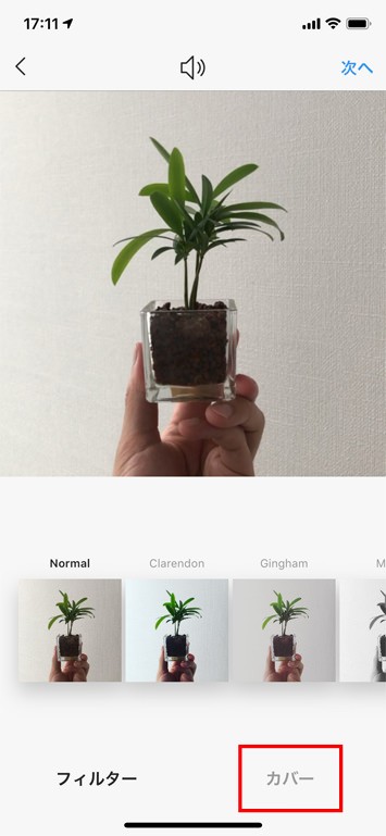 Instagramの使い方:初級編