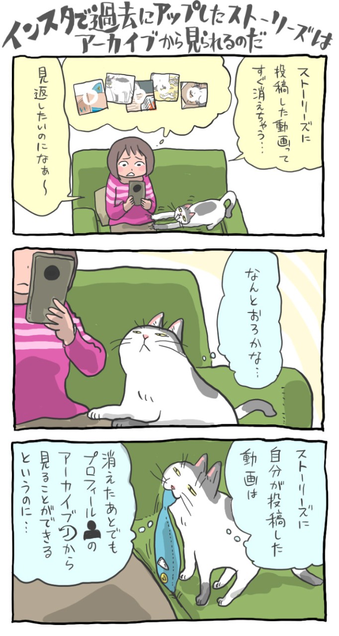 Instagramの使い方:初級編