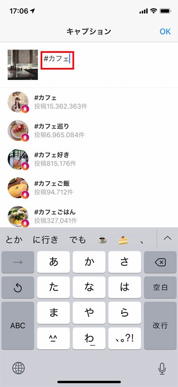 Instagramの使い方:初心者編