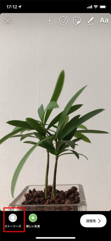 Instagramの使い方:初級編