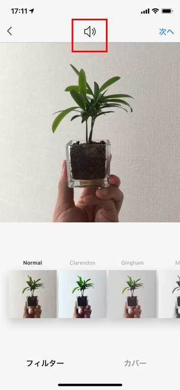 Instagramの使い方:初級編