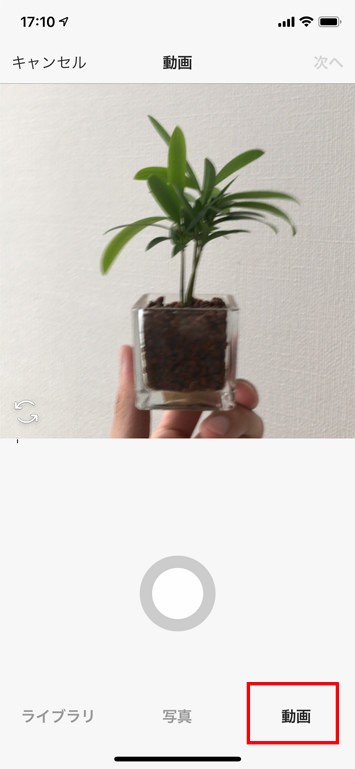 Instagramの使い方:初級編