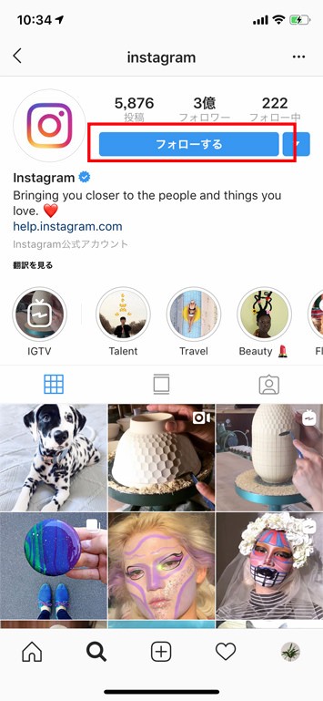 Instagramの使い方:初心者編