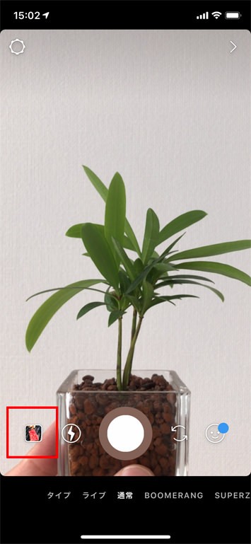 Instagramの使い方:初級編