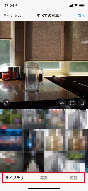 Instagramの使い方:初心者編