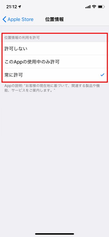 バックグラウンド実行の停止