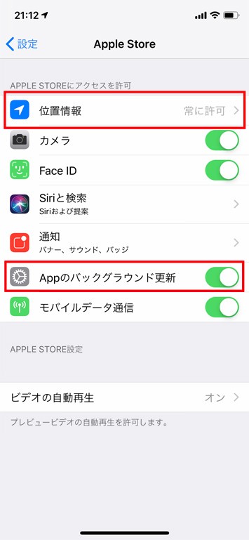 バックグラウンド実行の停止