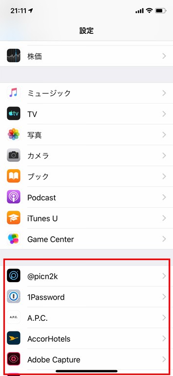 バックグラウンド実行の停止
