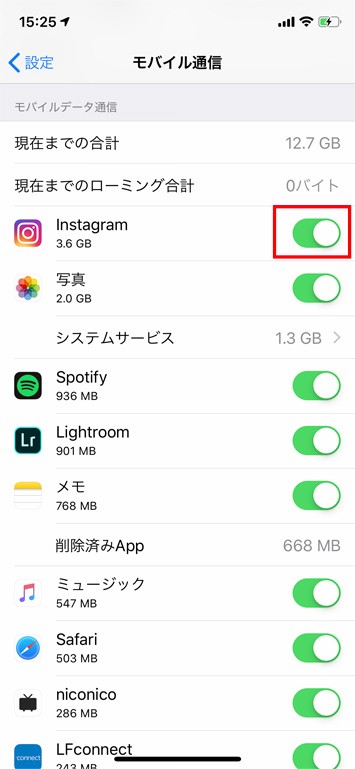 アプリのモバイル通信をオフにする