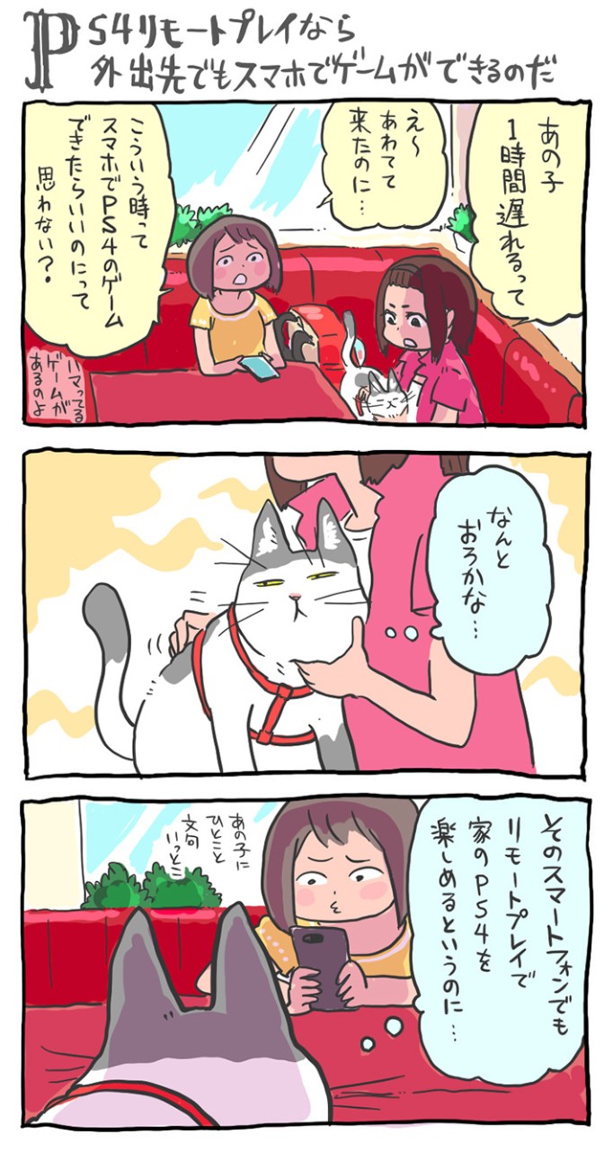 インターネットネコ