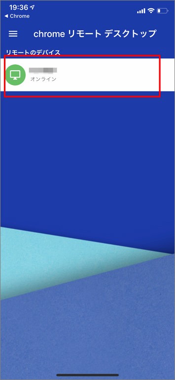 Chromeのリモートデスクトップ設定方法